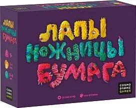 Cosmodrome Games Лапы, ножницы, бумага