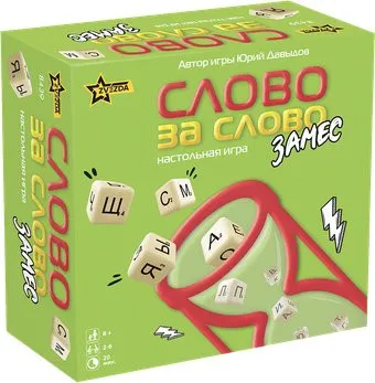Звезда Слово за слово. Замес 8439