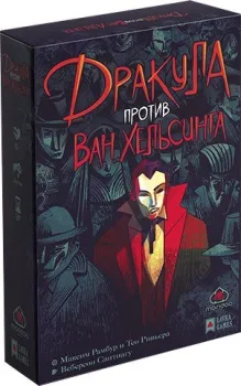 Lavka Games Дракула против Ван Хельсинга ДРА001