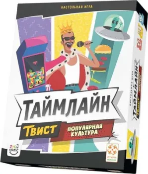 Стиль Жизни Таймлайн Твист 2. Популярная культура УТ100031206