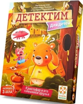 Стиль Жизни Детектим. Детектим Кристофер и его плюшевые друзья