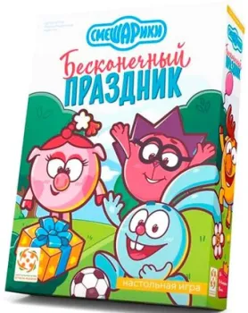 Стиль Жизни Смешарики. Бесконечный праздник
