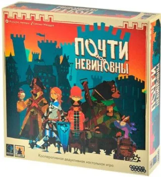 Мир Хобби Почти невиновны