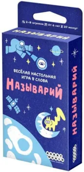 Мир Хобби Называрий