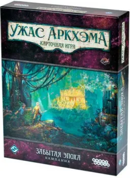 Мир Хобби Ужас Аркхэма Карточная игра: Забытая эпоха: Кампания