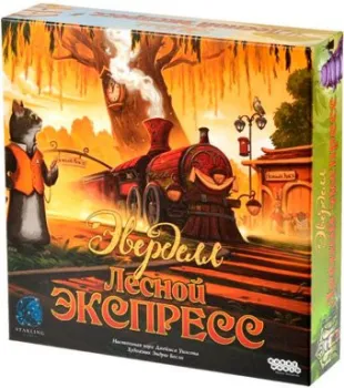 Мир Хобби Эверделл: Лесной экспресс
