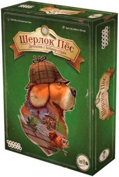 Мир Хобби Шерлок Пёс: Детектив с Бейкер-стрит