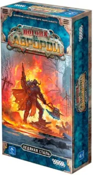 Мир Хобби Погоня за "Авророй": Ледяная сталь