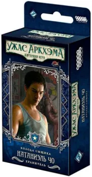 Мир Хобби Ужас Аркхэма. Карточная игра: Колода сыщика. Натаниэль Чо