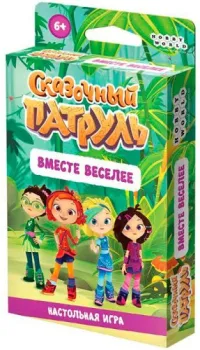 Мир Хобби Сказочный патруль: Вместе веселее