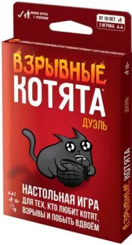 Мир Хобби Взрывные котята Дуэль