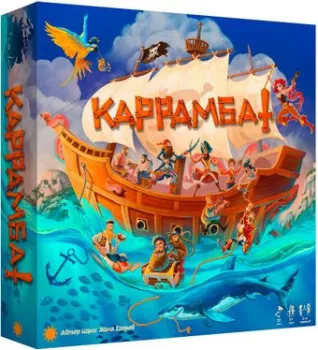 Экономикус Каррамба Э052