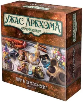 Мир Хобби Ужас Аркхэма. Пир в Хемлок-Вейл. Кампания 915850 (дополнение)