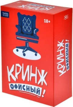 Магеллан Кринж: Офисный MAG119949