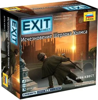 Звезда Exit-Квест. Исчезновение Шерлока Холмса