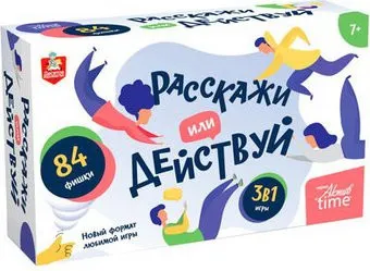 Десятое королевство Расскажи или Действуй 05185