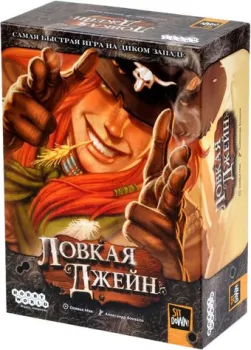 Мир Хобби Ловкая Джейн