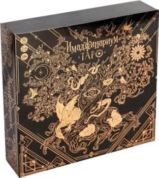 Cosmodrome Games Имаджинариум Таро