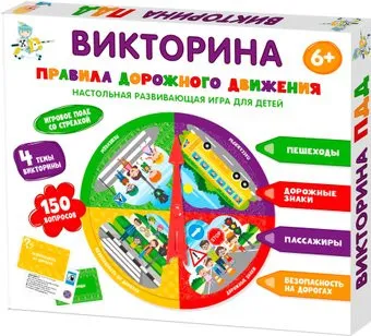 Десятое королевство Правила дорожного движения 04760