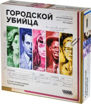 Мир Хобби Городской убийца