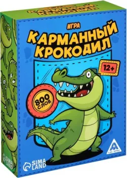 Лас Играс Карманный крокодил 1236150
