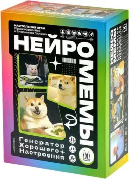 Магеллан Нейромемы. Генератор хорошего настроения