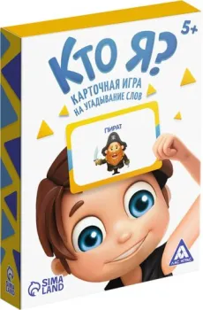 Лас Играс Кто я? 4550994