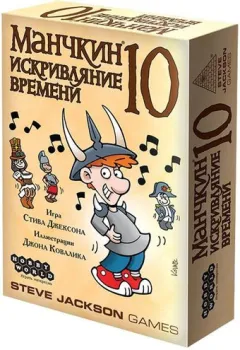 Мир Хобби Дополнение. Манчкин 10. Искривляние времени 915710