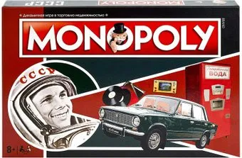 Hasbro Монополия. СССР. Ностальгия 042154