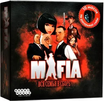 Мир Хобби Мафия. Вся семья в сборе