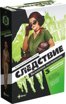 Эврикус Следствие. Бесконечное расследование PG-17355