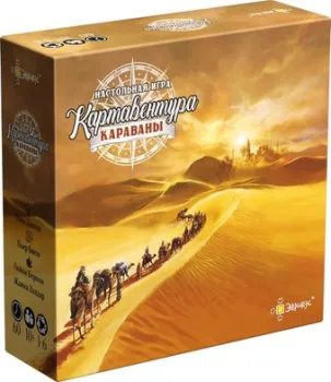 Эврикус Картавентура. Караваны BG-12092