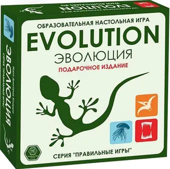 Правильные игры Эволюция. Подарочный набор. Базовый+2 дополнения 13-01-04