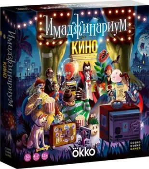 Cosmodrome Games Имаджинариум Кино 52347