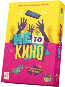 Стиль Жизни Не то кино УТ100030123