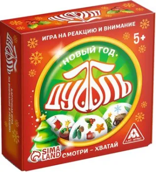 Лас Играс Дуббль. Новый год 4278948