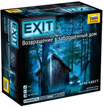 Звезда Exit Квест. Возвращение в заброшенный дом 8418