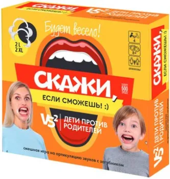 Десятое королевство Скажи, если сможешь! Дети против родителей 05007