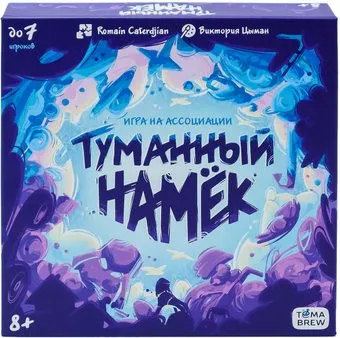 ND Play Туманный намек 307624