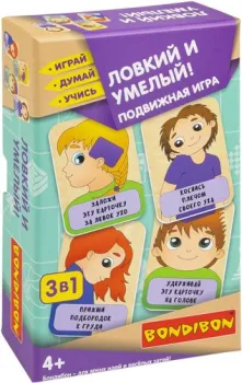 Bondibon Ловкий и умелый 3 в 1 ВВ5643