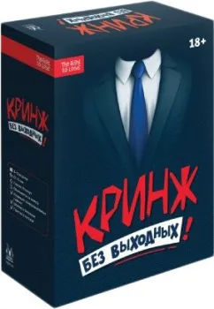Магеллан Кринж. Без выходных