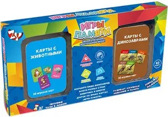 Zhorya Игры памяти ZYB-B3328-2