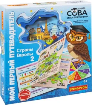 Bondibon Мой первый путеводитель. Страны Европы 2 ВВ5645