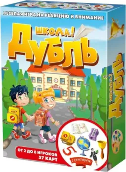 Нескучные игры Дубль. Школа 8578