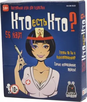Witty Hooligan Кто есть кто? 0122