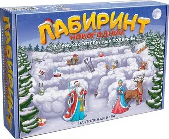 Нескучные игры Лабиринт Новогодний. В поисках потерянных подарков 8587