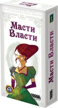 Мир Хобби Масти власти