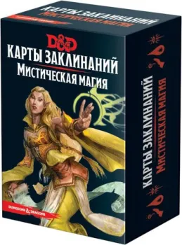 Мир Хобби Dungeons &amp; Dragons. Карты заклинаний. Мистическая магия (дополнение)