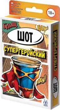 Магеллан Шот. Супергеройский