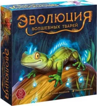 Правильные игры Эволюция волшебных тварей 13-06-01